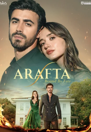 Между турецкий сериал